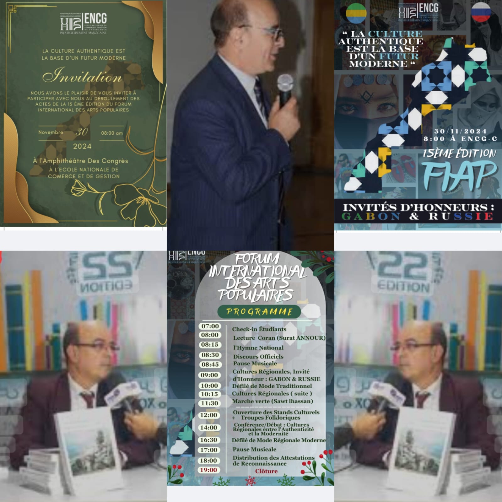 المهرجان الدولي للفنون الشعبية (FIAP) الذي تنظمه المدرسة الوطنية للتجارة والتسيير بالدار البيضاء