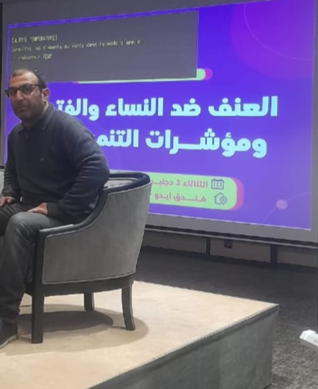 تقريرك الأخ زاهير شاكير يعكس حضورًا مهمًا وفعالية جوهرية في اليوم العالمي لمناهضة العنف ضد المرأة