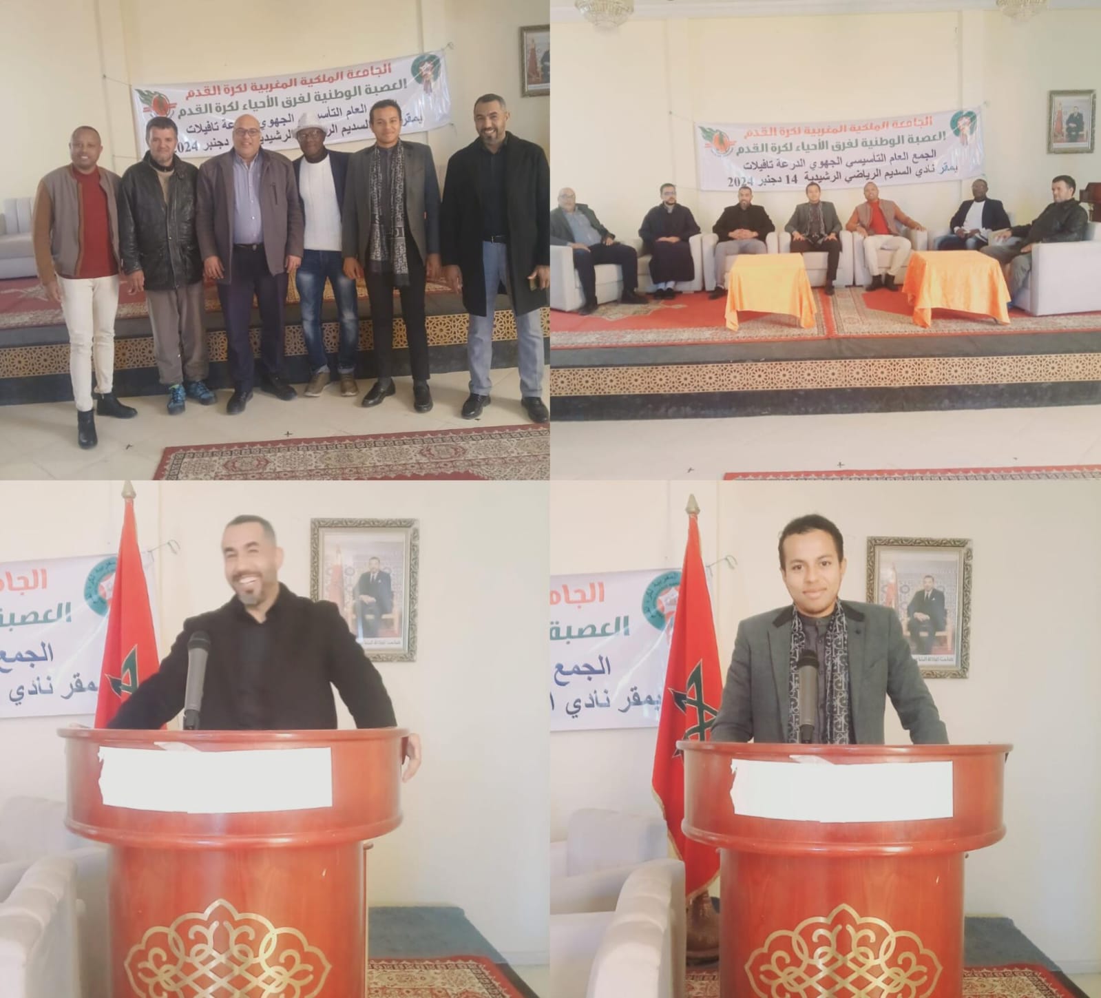 حدث مهم بمدينة الراشيدية.. تأسيس عصبة فرق الأحياء لكرة القدم لجهة درعة تافيلالت