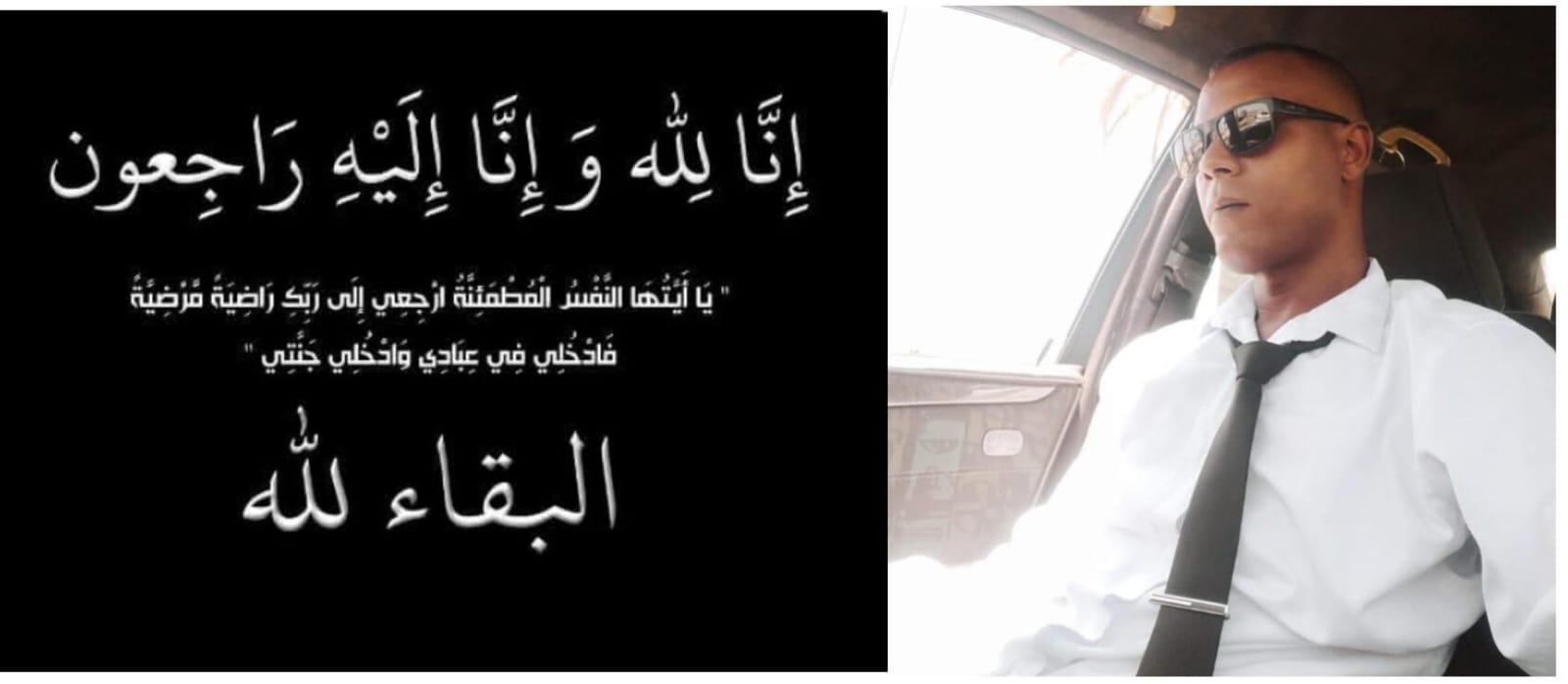 تعزية في وفاة أم زوجته الأستاذ عبد العالي عياد