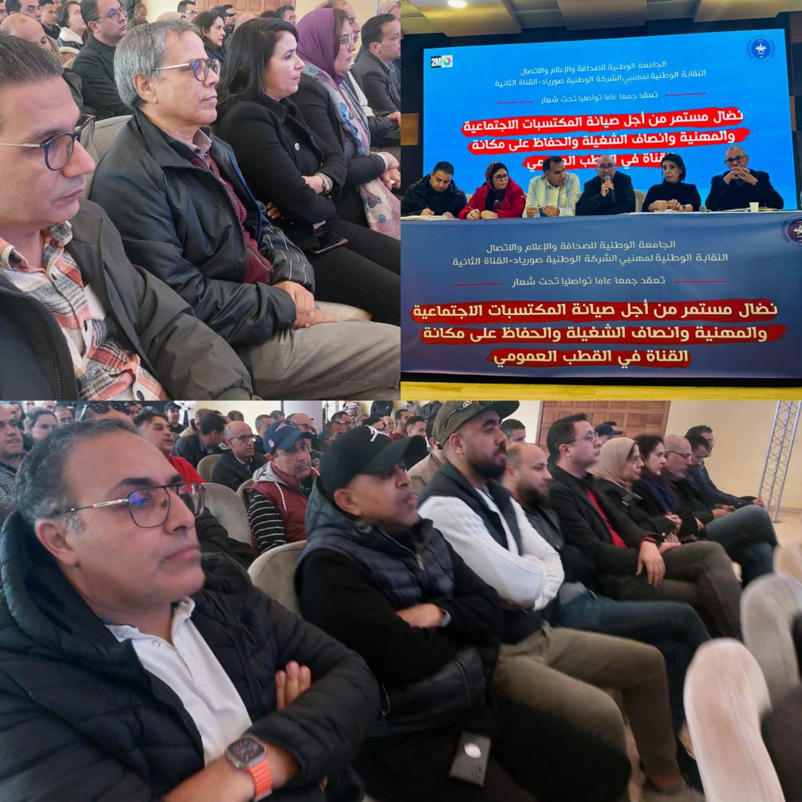 بلاغ إخباري…مجموعة شغيلة القناة الثانية…