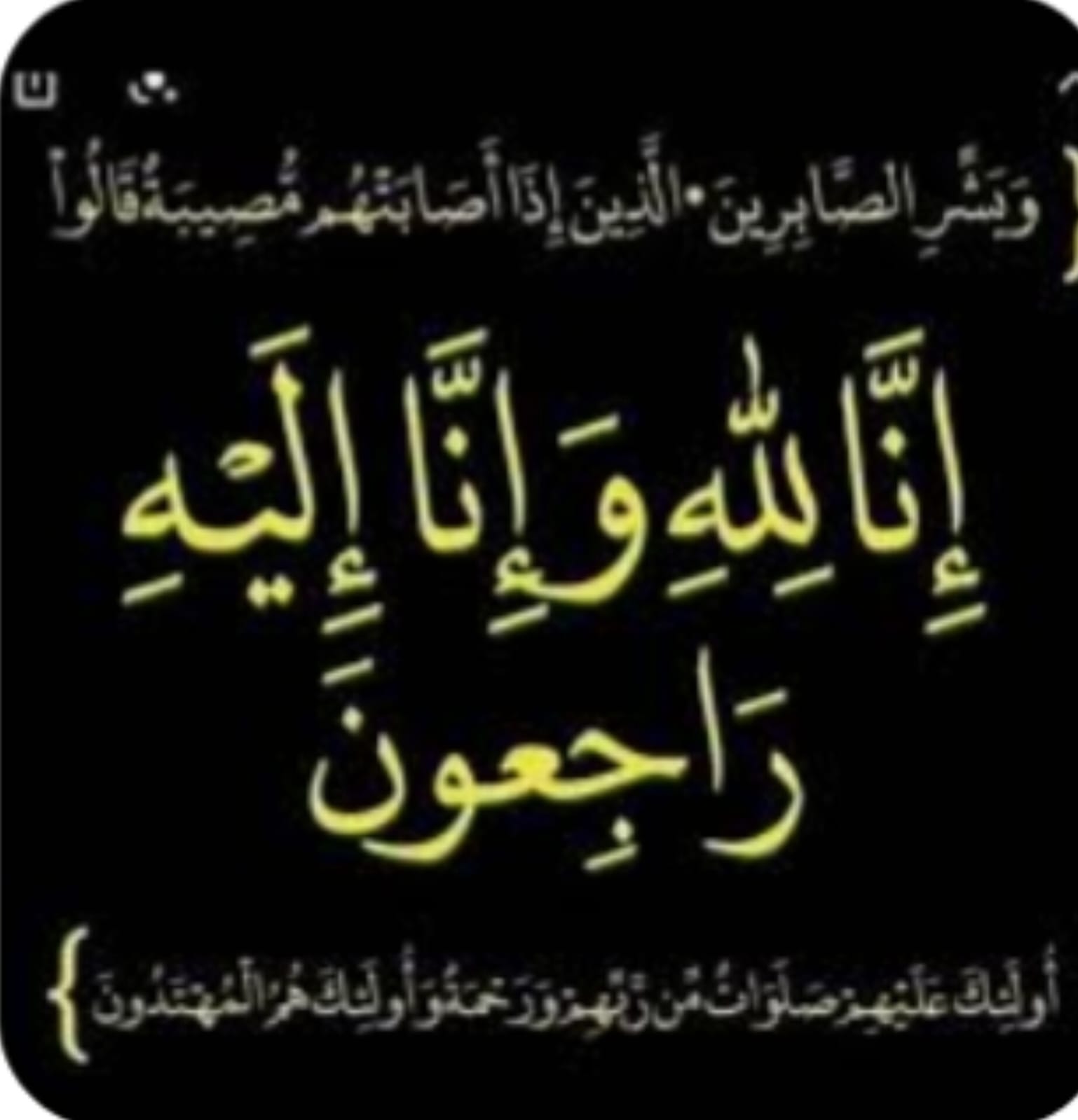 تعزية في وفاة والدة السيد أمال الله مدير شركة أرما بالدارالبيضاء