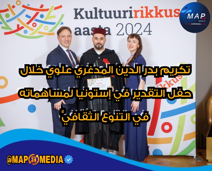 تكريم بدر الدين المدغري علوي خلال حفل التقدير في إستونيا لمساهماته في التنوع الثقافي