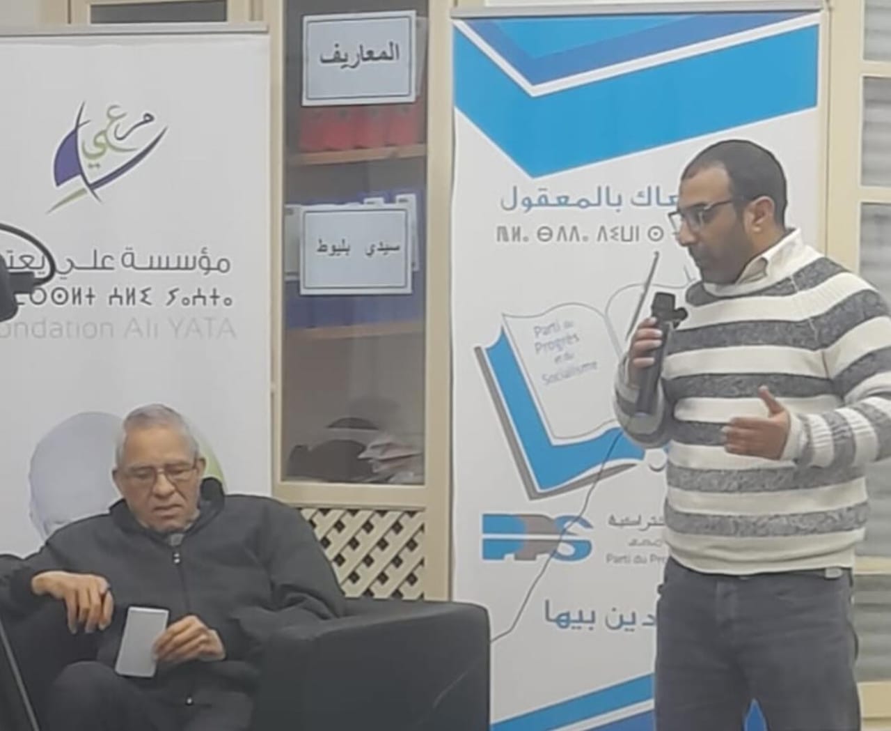 نظمت مؤسسة علي يعته ندوة حول موضوع:هل يمكن للنظام الرأسمالي أن يحترم السياسات الإيكولوجية؟