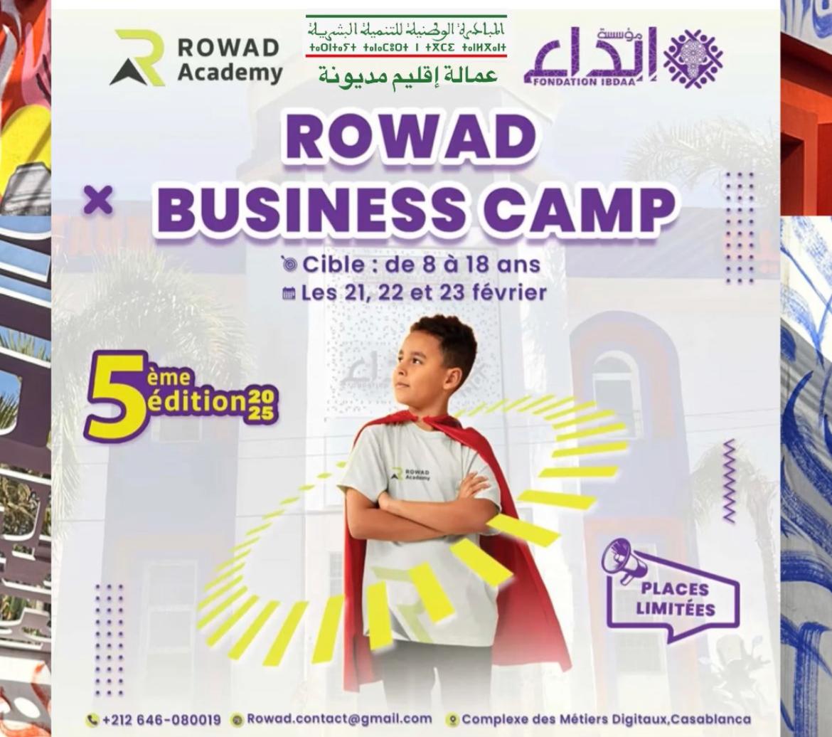 معسكر رواد للأعمال: فرصة فريدة لإلهام أجيال إقليم مديونة نحو ريادة الأعمال