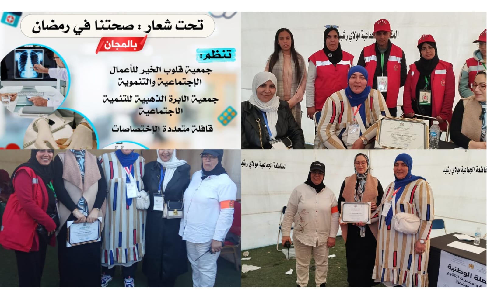 قافلة طبية مجانية تحت شعار ’صحتنا في رمضان‘: مبادرة إنسانية تخدم ألف مستفيد”