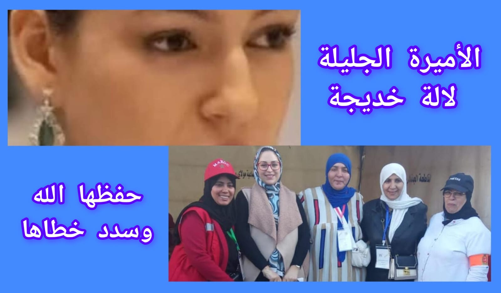 برقية تهنئة مرفوعة إلى صاحب الجلالة الملك محمد السادس نصره الله… بمناسبة الذكرى الثامنة عشرة لميلاد صاحبة السمو الملكي الأميرة الجليلة لالة خديجة