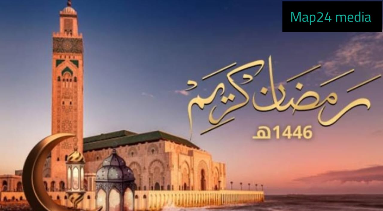  الكشف عن موعد أول أيام رمضان بالمغرب