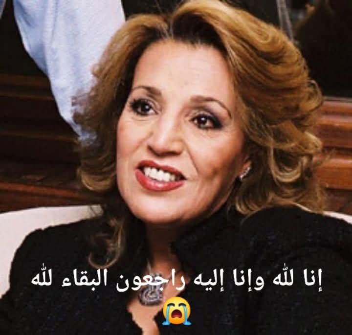 وفاة نعيمة سميح