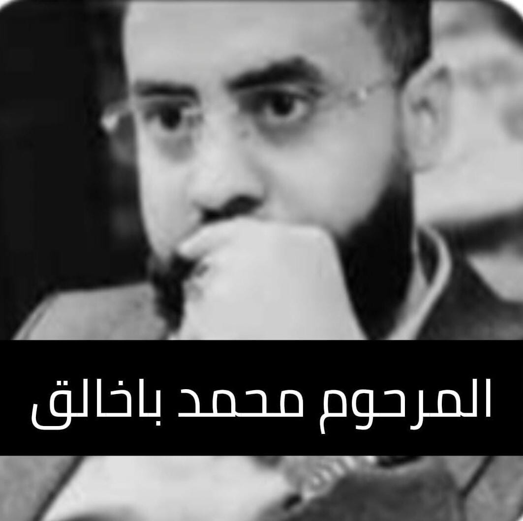 الذكرى السنوية لوفاة المرحوم محمد باخالق الرئيس المؤسس والفعلي للهيئة الوطنية للمراسلين المعتمدين رحمه الله