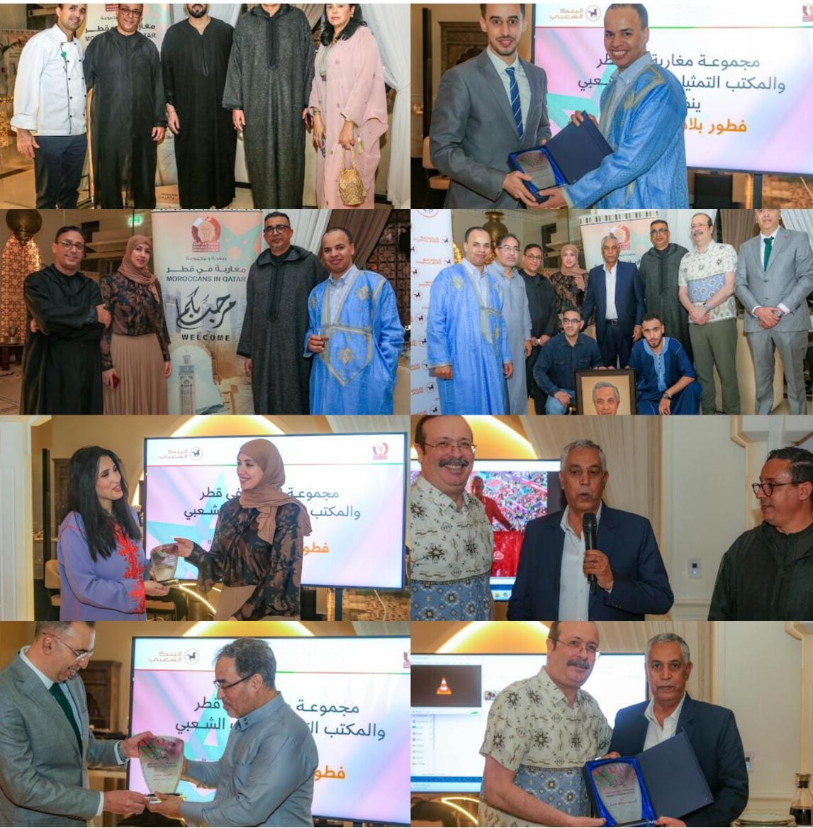 تكريما للمساهمين في مبادرة “فطور بلادي”مجموعة مغاربة في قطر تقيم إفطارا جماعيا…حفيظة الفقير…