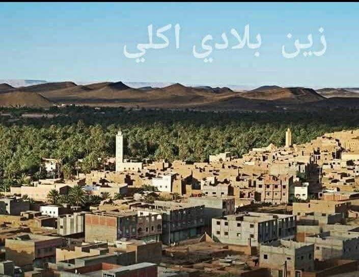 إكلي: عاصمة التنوع العرقي ورمز السلام والتعايش