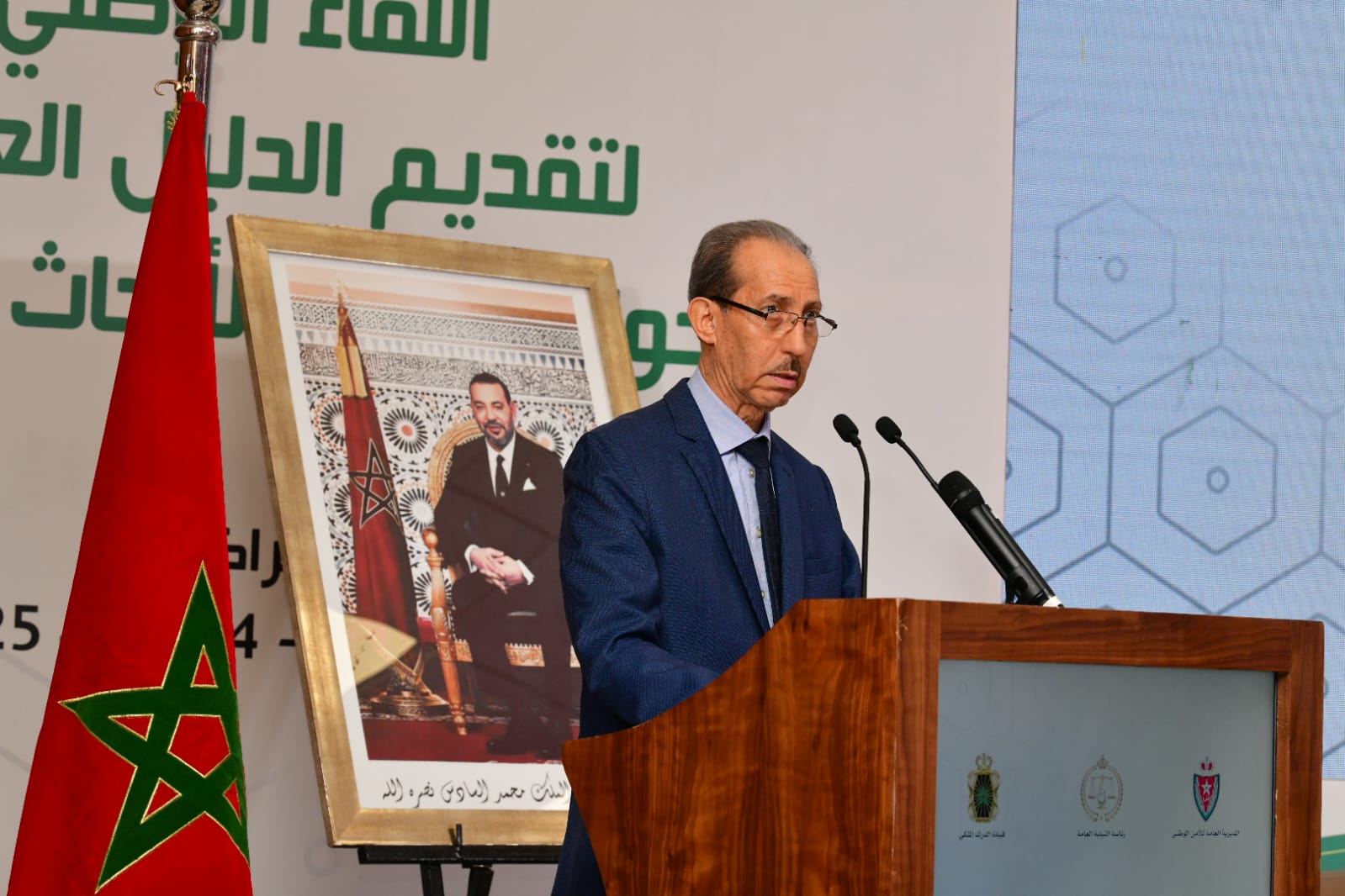 المملكة المغربية رئاسة النيابة العامة