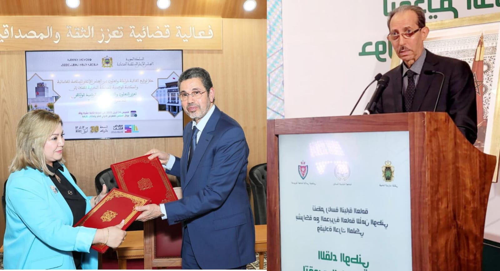 *بلاغ مشترك* *المجلس الأعلى للسلطة القضائية يوقع بالرباط اتفاقية تعاون وشراكة مع المكتبة الوطنية للمملكة*