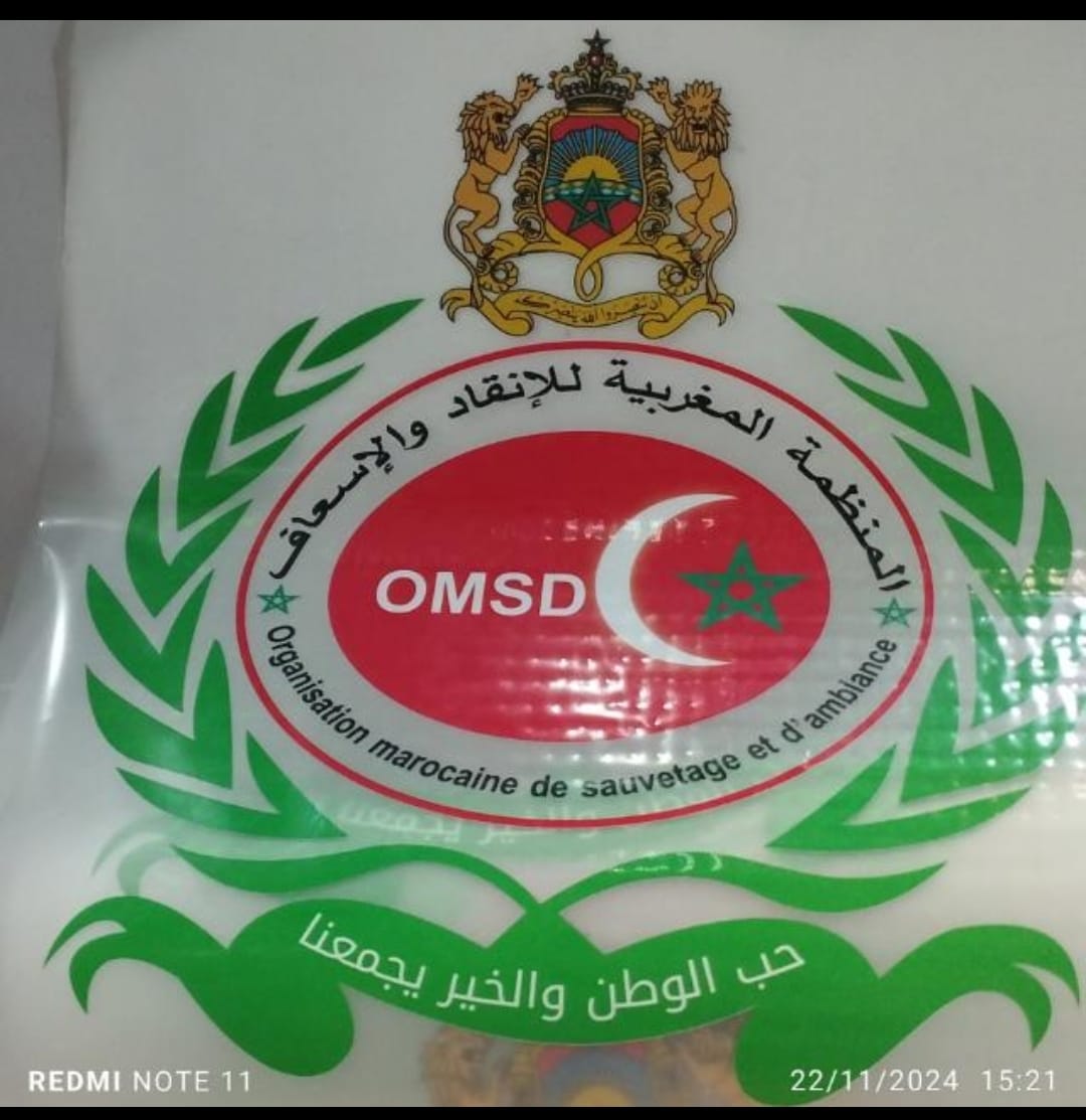 *تهنئة بمناسبة عيد الشغل 1 ماي 2025* باسم المنظمة المغربية للاسعاف والانقاد فرع جهة الدارالبيضاء سطات