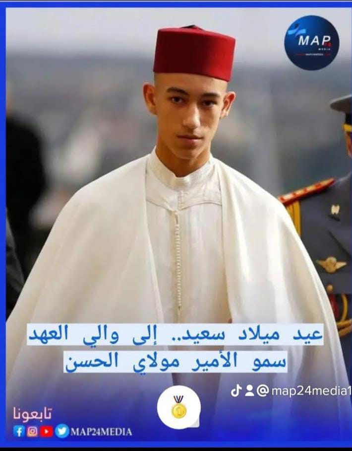 تهنئة إلى صاحب السمو الملكي ولي العهد الأمير مولاي الحسن