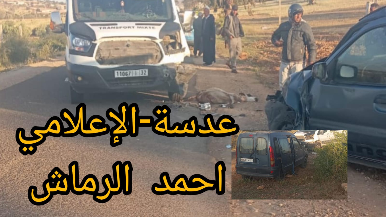 حادثة سير بين جماعتي سبت الكريمات والحنشان تخلف خمسة مصابين