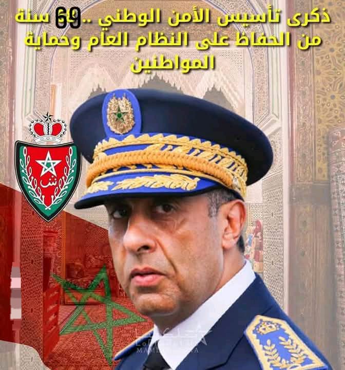 احتفال بذكرى تأسيس المديرية العامة للأمن الوطني