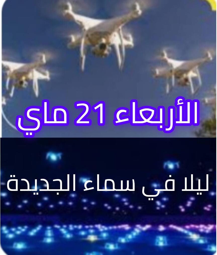 دعوة لساكنة مدينة الجديدة على شاطئ البحر…من المديرية العامة للأمن الوطني…
