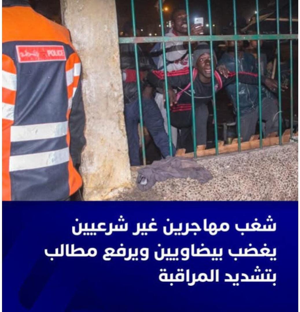 *أثارت الفوضى التي أحدثها مجموعة من المهاجرين المتحدرين من دول جنوب الصحراء