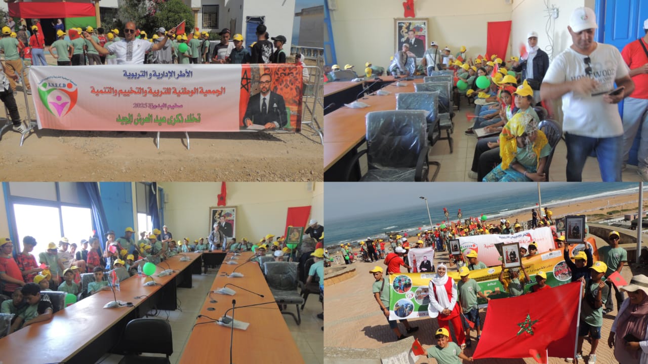 الجمعية الوطنية للتربية والتخييم والتنمية تحتفل بالذكرى 26 لعيد العرش المجيد