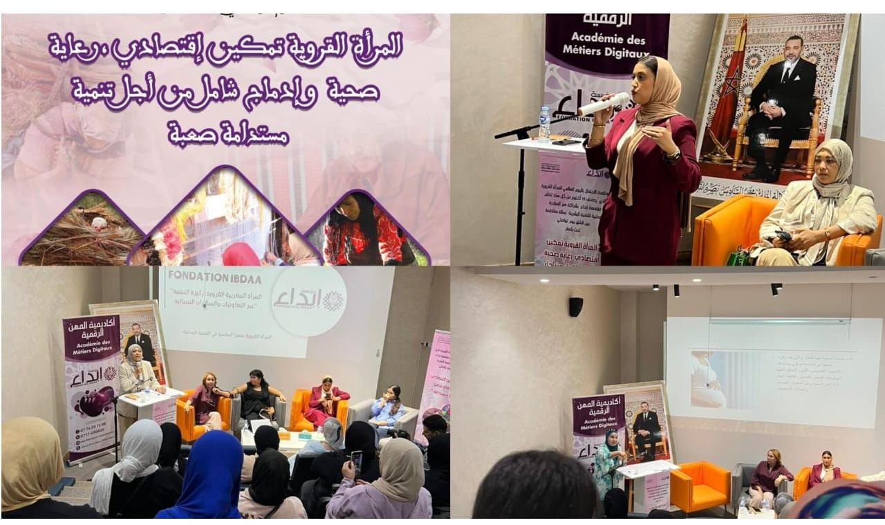 “اليوم العالمي للمرأة القروية” يُسلط الضوء على مكتسباتها ودورها في التنمية