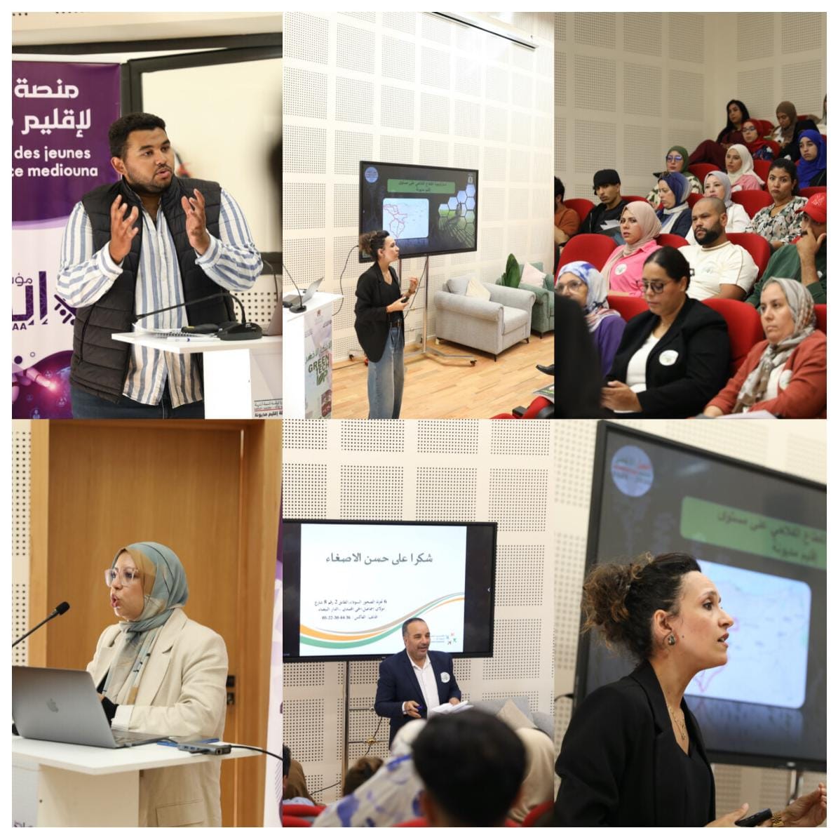 Green Tech Médiouna 2025 : نحو زراعة ذكية ومستدامة