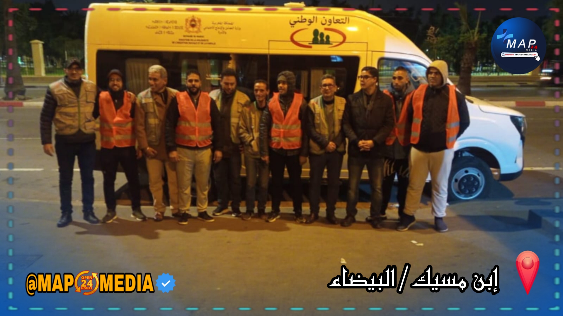 حملة ليلية واسعة لإيواء المشردين وحمايتهم من مخاطر البرد بإقليم ابن مسيك