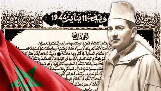 تخليدًا لذكرى تقديم وثيقة المطالبة بالاستقلال وتجديدًا للوفاء للعرش العلوي المجيد والوطن العزيز