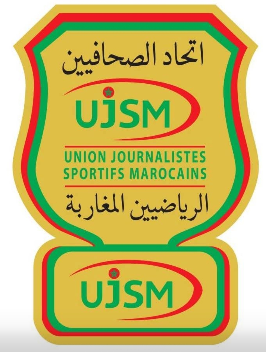 رسالة مفتوحة لاتحاد الصحفيين الرياضيين المغاربة موجهة إلى كل من : *الجامعة الملكية المغربية لكرة القدم* *الاتحاد الدولي لكرة القدم فيفا* *الاتحاد الإفريقي لكرة القدم كاف
