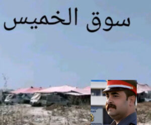 زعيم عصابة الابتزاز بسوق خميس بوسكورة في قبضة العدالة… وعين الدرك لا تنام بقلم الإعلامي: قديري اسليمان