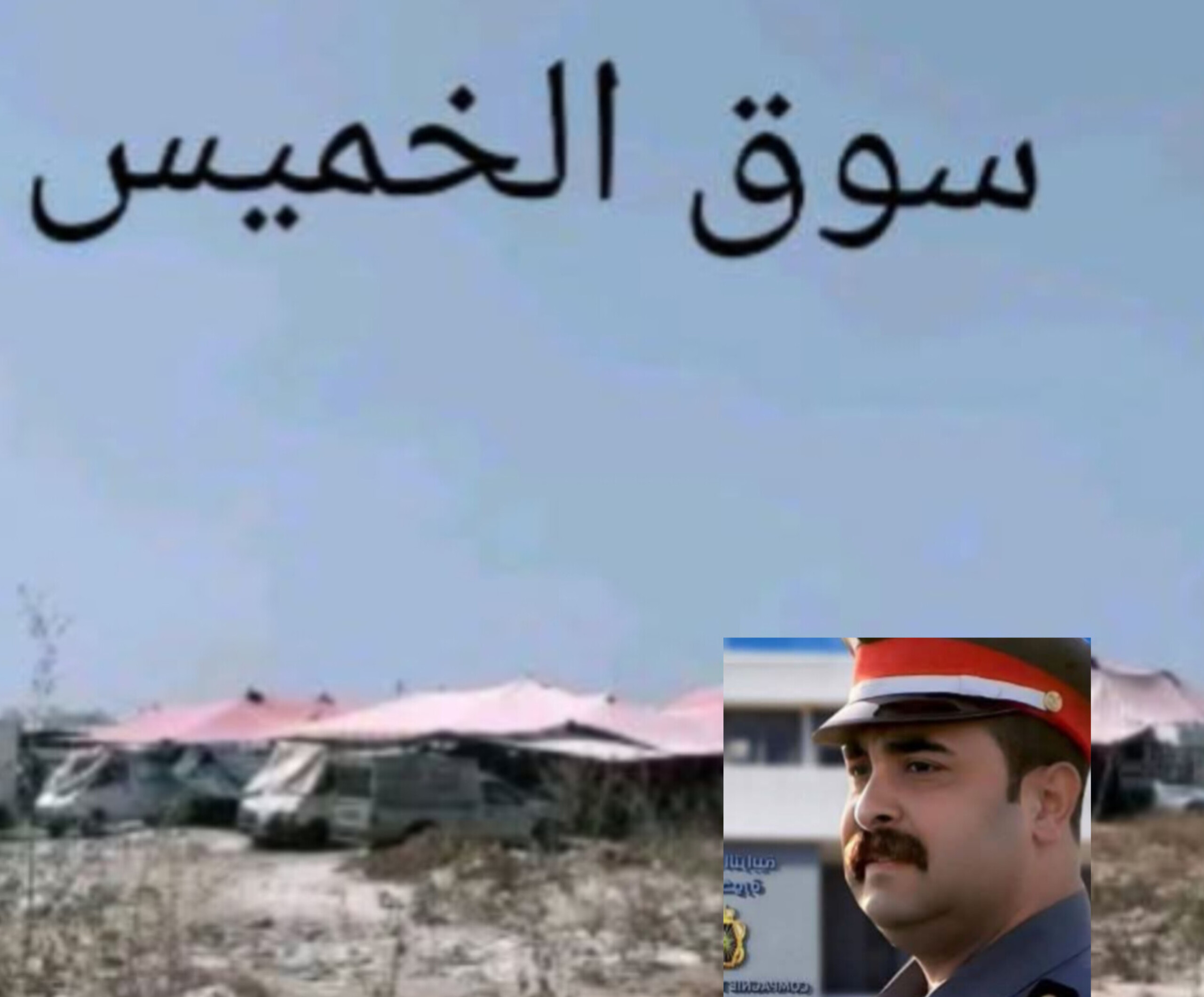 زعيم عصابة الابتزاز بسوق خميس بوسكورة في قبضة العدالة… وعين الدرك لا تنام بقلم الإعلامي: قديري اسليمان