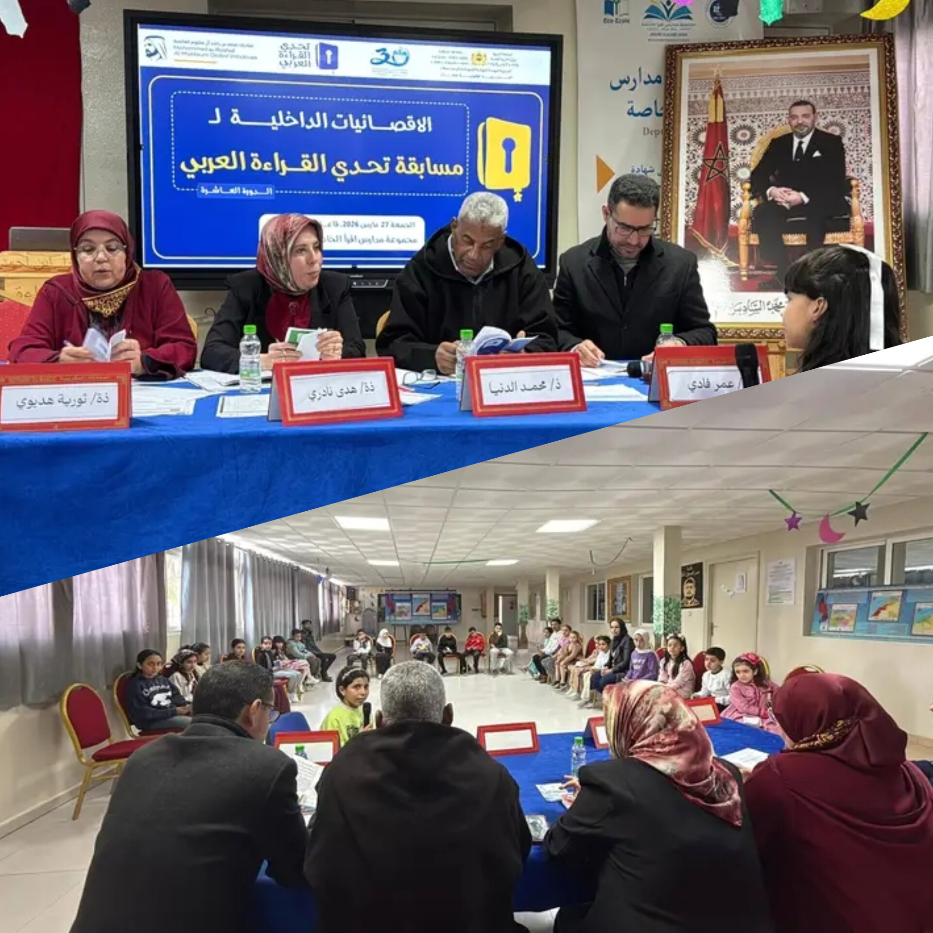 *مؤسسة اقرأ بابن أحمد وتحدي القراءة العربي… نحو جيل قارئ وصناعة وعي متجدد.*