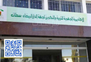 استاذ يتجاوز حدود التربية ومنظمات حقوقية تدخل على الخط ببوسكورة بقلم الإعلامي -قديري سليمان