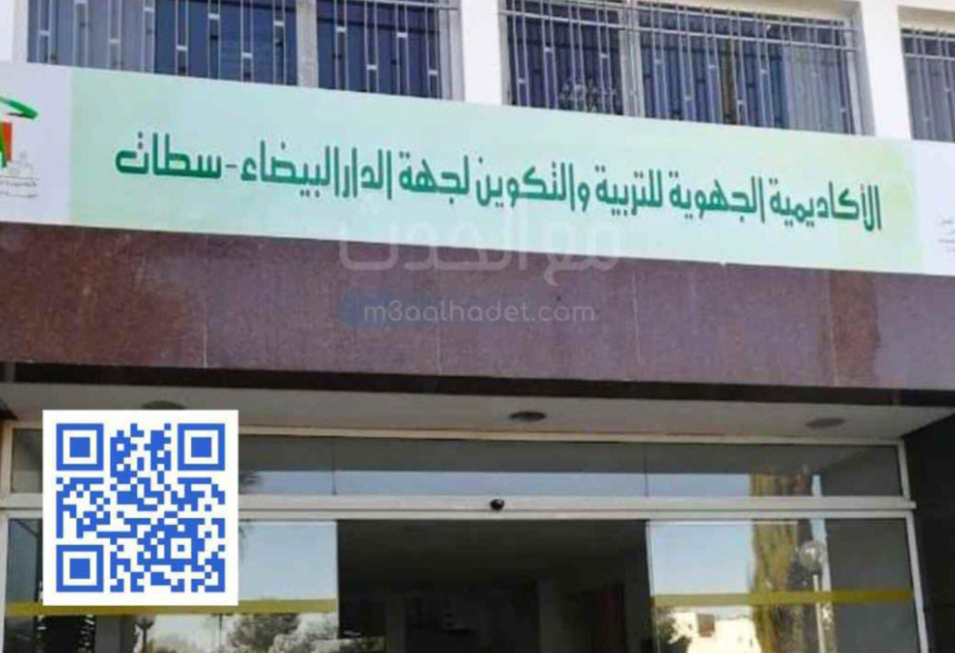 استاذ يتجاوز حدود التربية ومنظمات حقوقية تدخل على الخط ببوسكورة بقلم الإعلامي -قديري سليمان