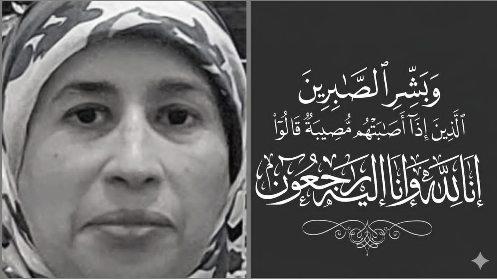 رحيل الطبيبة سعاد الراشدي بعد مسيرة مهنية حافلة بالعطاء الإنساني