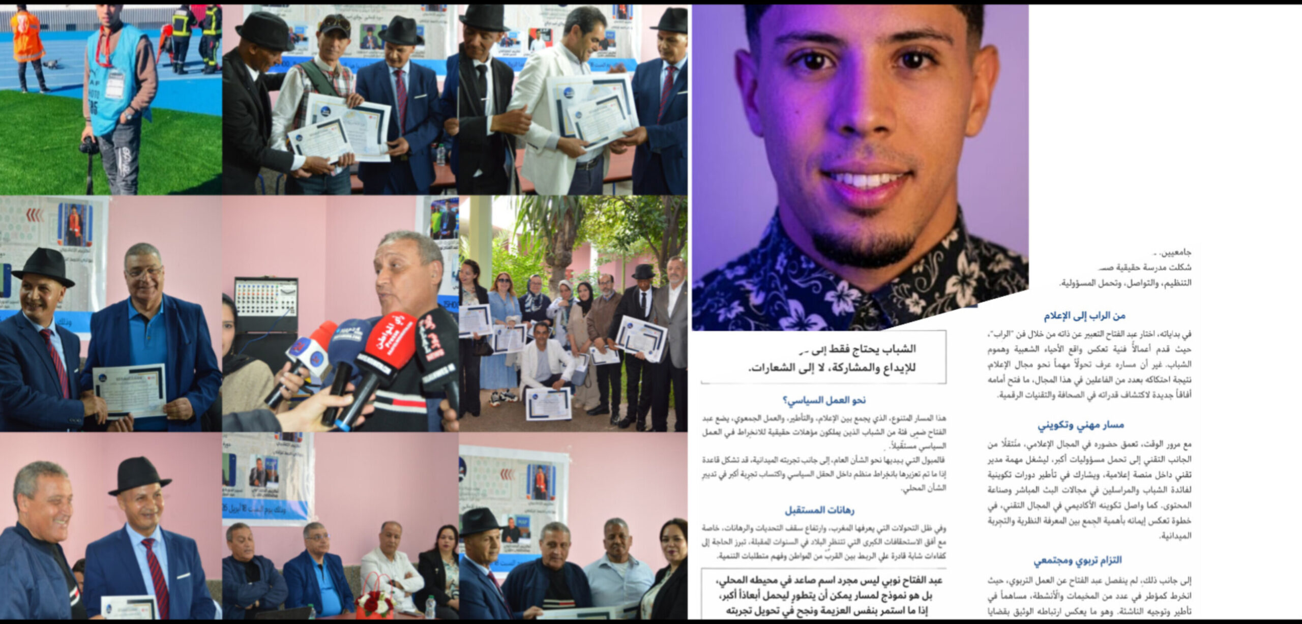 عبد الفتاح نوبي… من شغف الأحياء إلى ملامح مشروع قيادي شاب