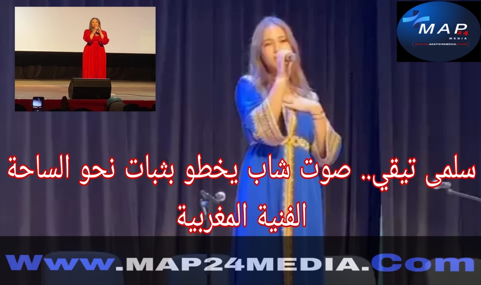 سلمى تيقي.. موهبة صاعدة تخطو أولى خطواتها بثبات