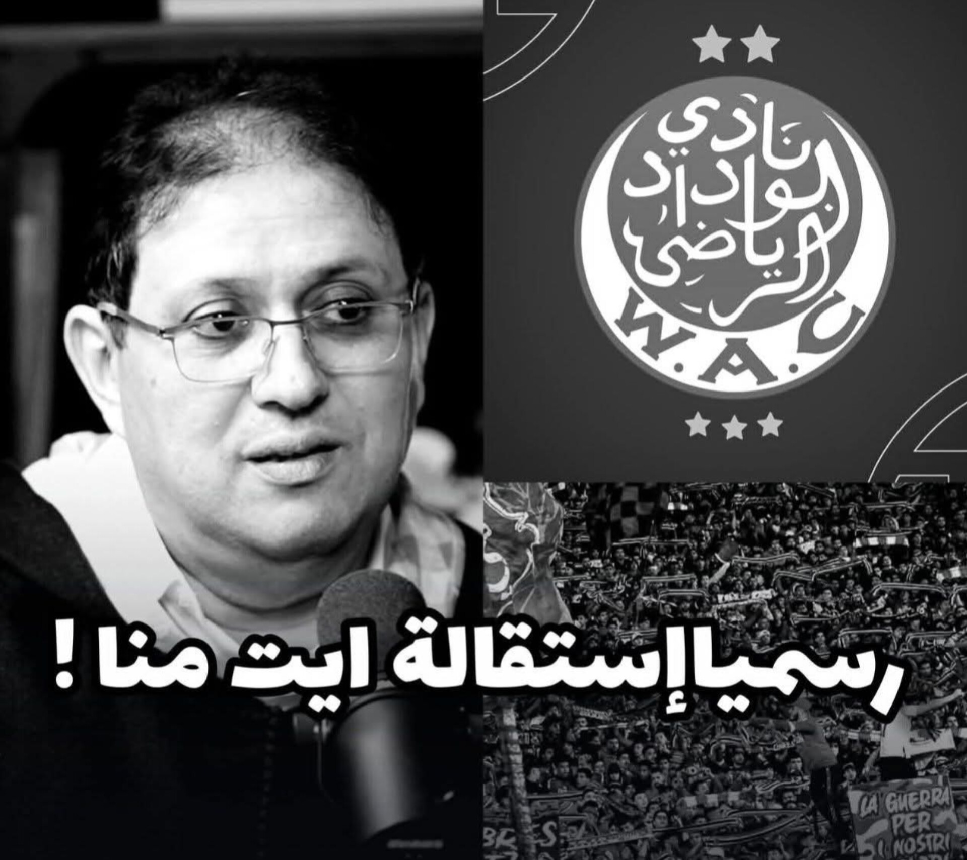 آيت منا يقدم استقالته من الوداد بقلم رئيس التحرير عبد الجبار الإدريسي
