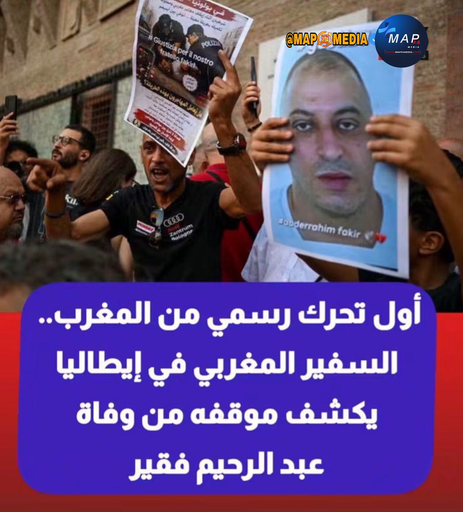 أول تحرك رسمي من المغرب في قضية عبد الرحيم فقير