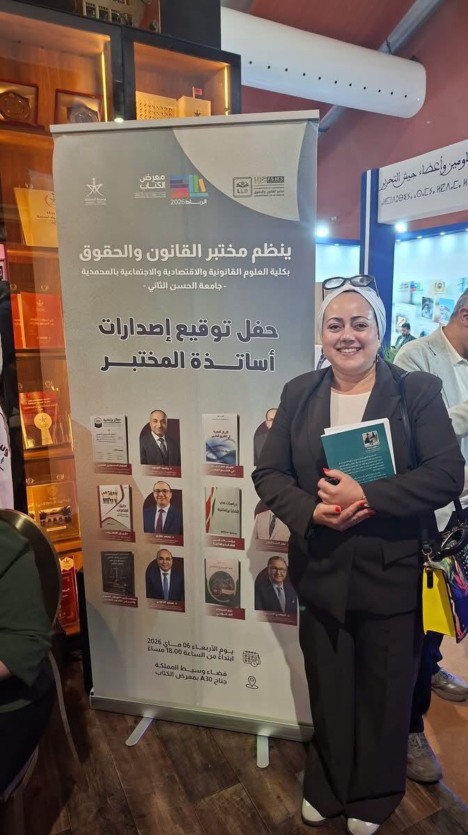 صفاء بنعلي تنجح في الماستر بميزة «حسن».. الموثقة تواصل مسارها نحو العمل البرلماني